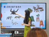 逐帧成画，以美育人——定格动画培训助力教师成长